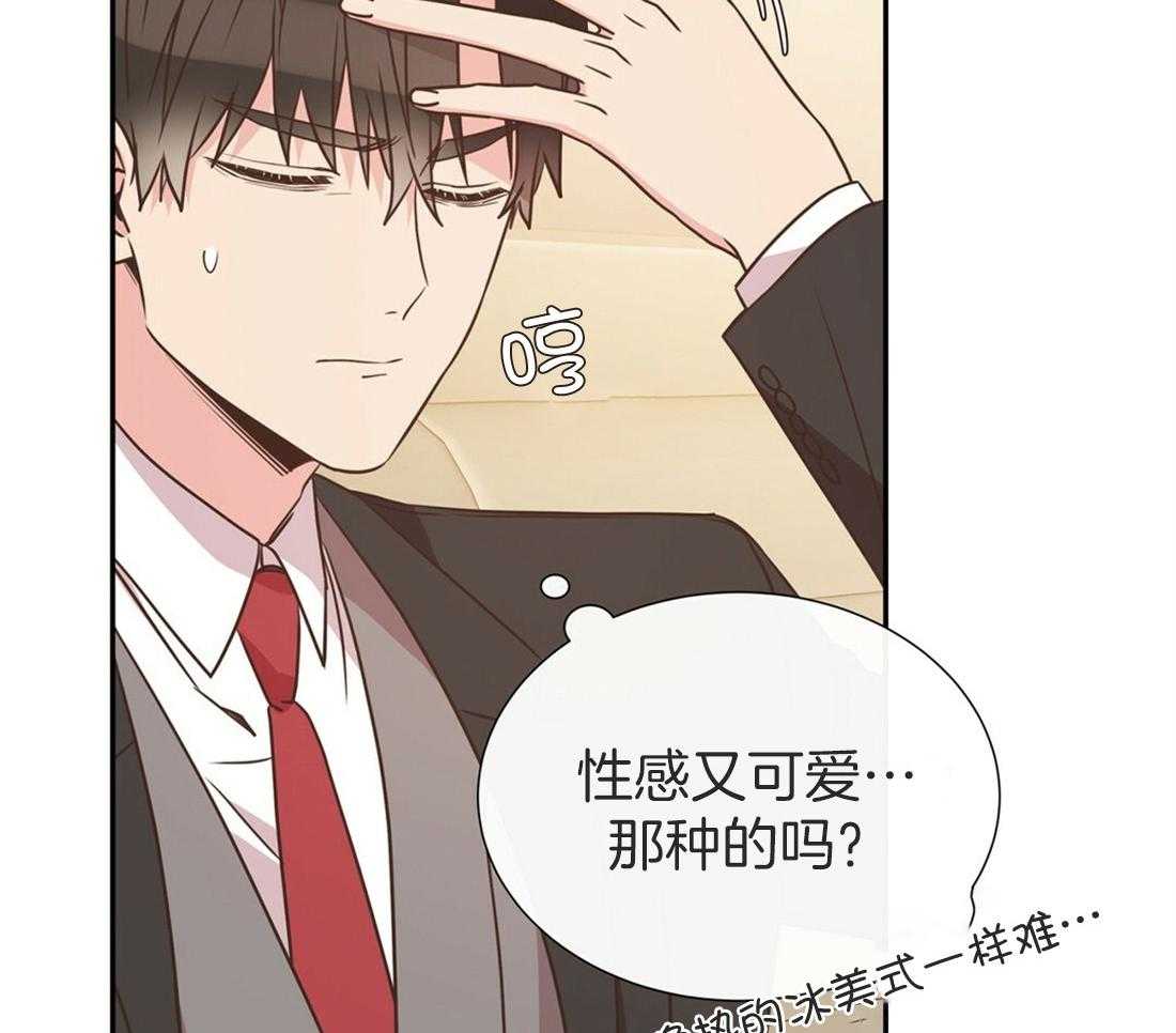 《理事靠脑补送上门》漫画最新章节第18话 可爱又性感免费下拉式在线观看章节第【44】张图片