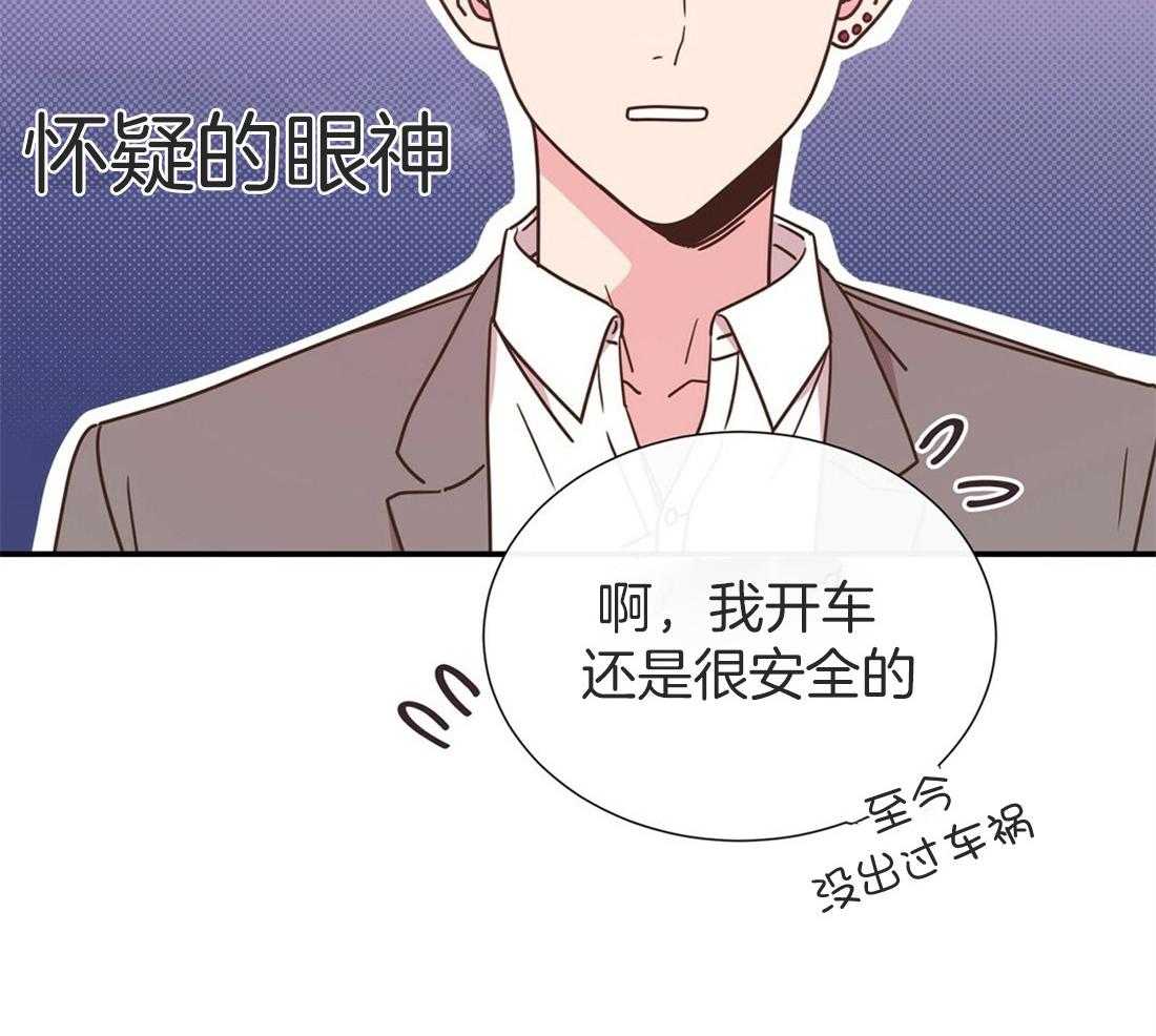 《理事靠脑补送上门》漫画最新章节第19话 迟钝免费下拉式在线观看章节第【37】张图片