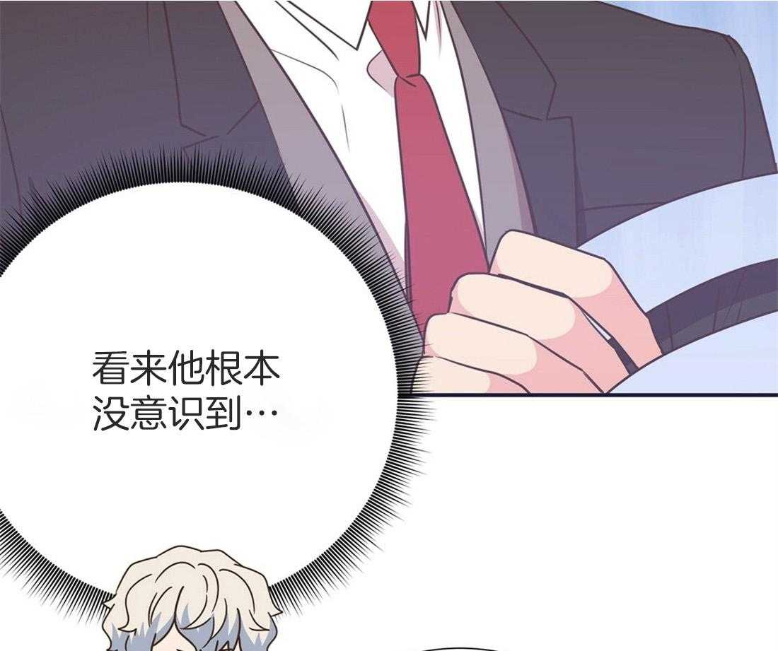 《理事靠脑补送上门》漫画最新章节第19话 迟钝免费下拉式在线观看章节第【2】张图片