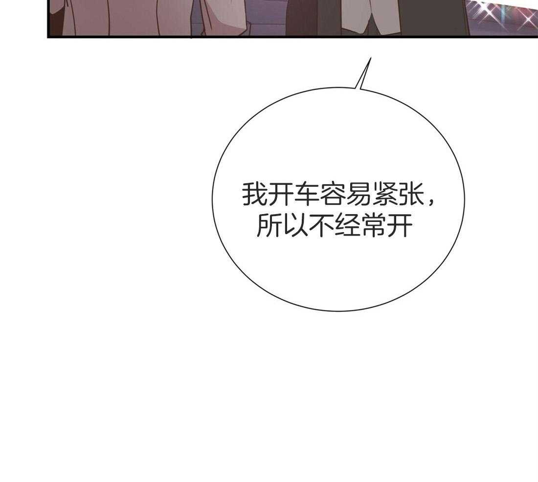 《理事靠脑补送上门》漫画最新章节第19话 迟钝免费下拉式在线观看章节第【39】张图片