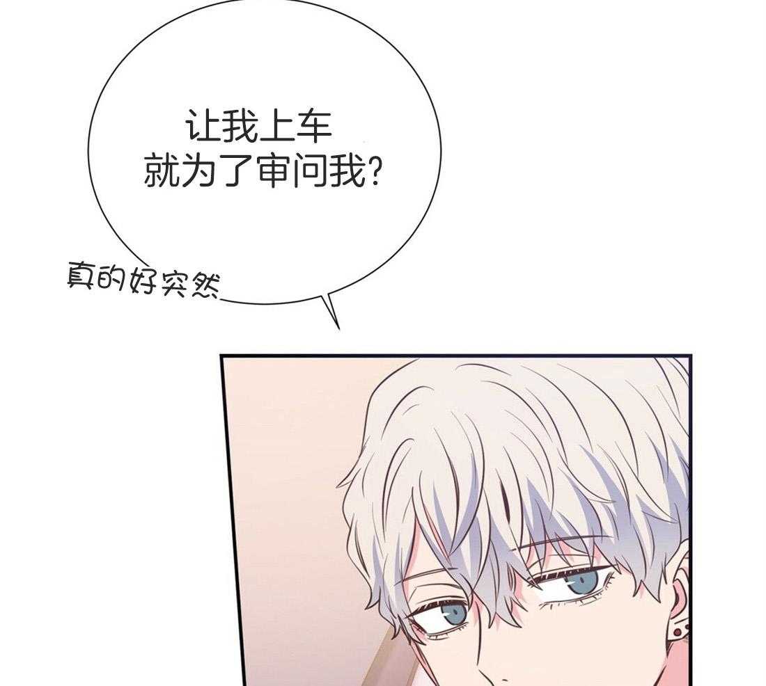 《理事靠脑补送上门》漫画最新章节第19话 迟钝免费下拉式在线观看章节第【27】张图片