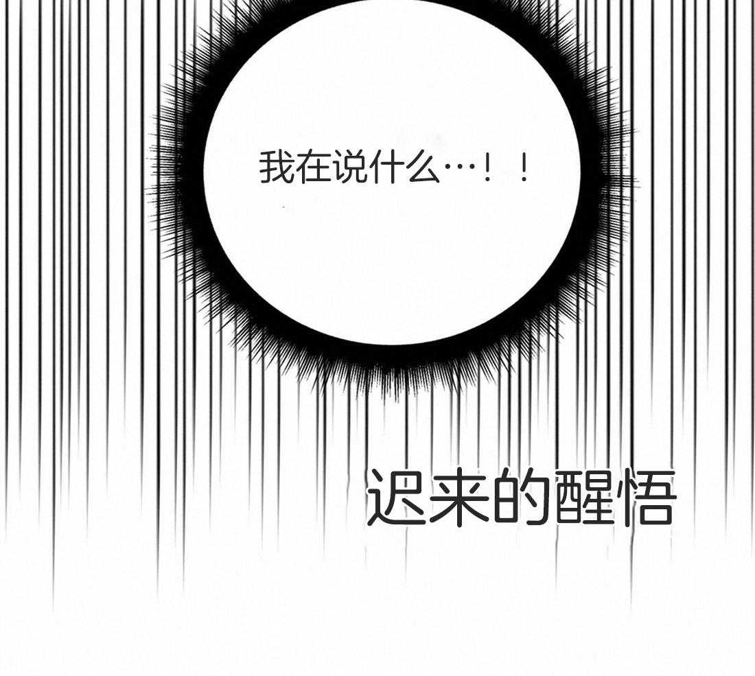 《理事靠脑补送上门》漫画最新章节第19话 迟钝免费下拉式在线观看章节第【5】张图片