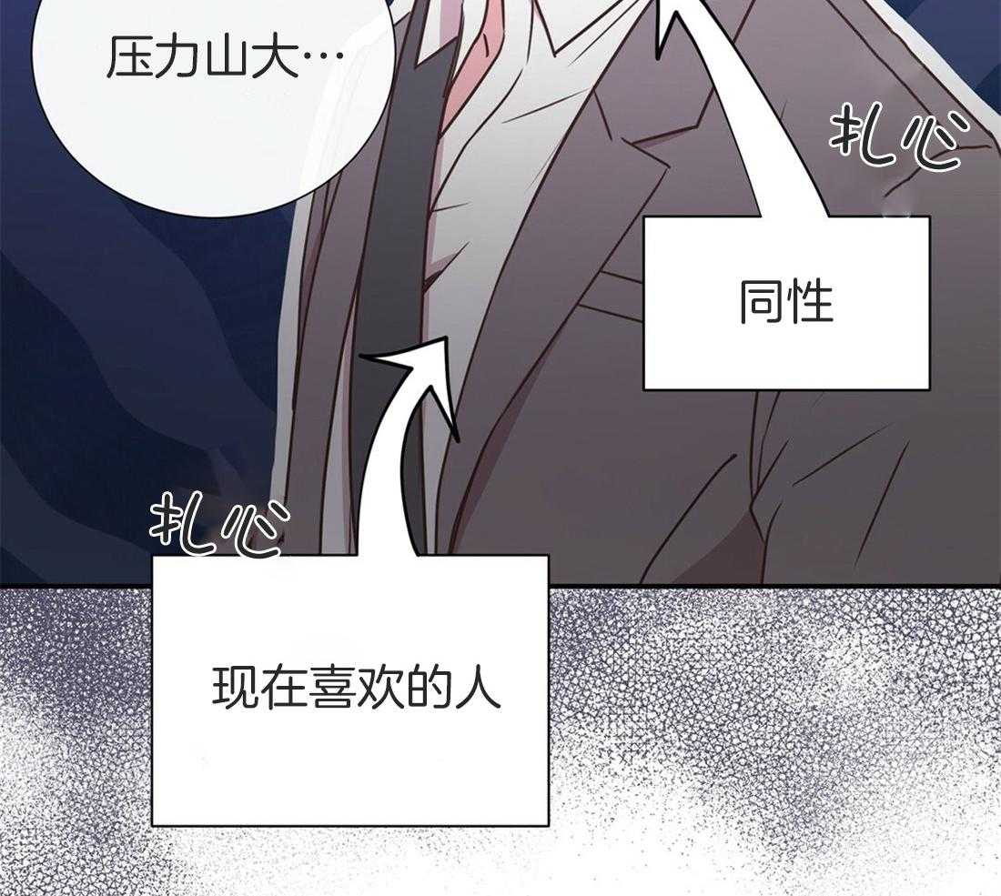 《理事靠脑补送上门》漫画最新章节第19话 迟钝免费下拉式在线观看章节第【14】张图片