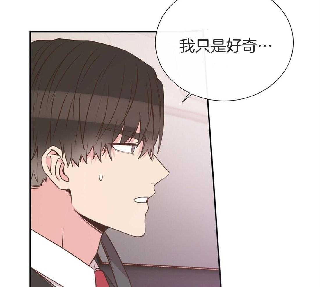 《理事靠脑补送上门》漫画最新章节第19话 迟钝免费下拉式在线观看章节第【24】张图片