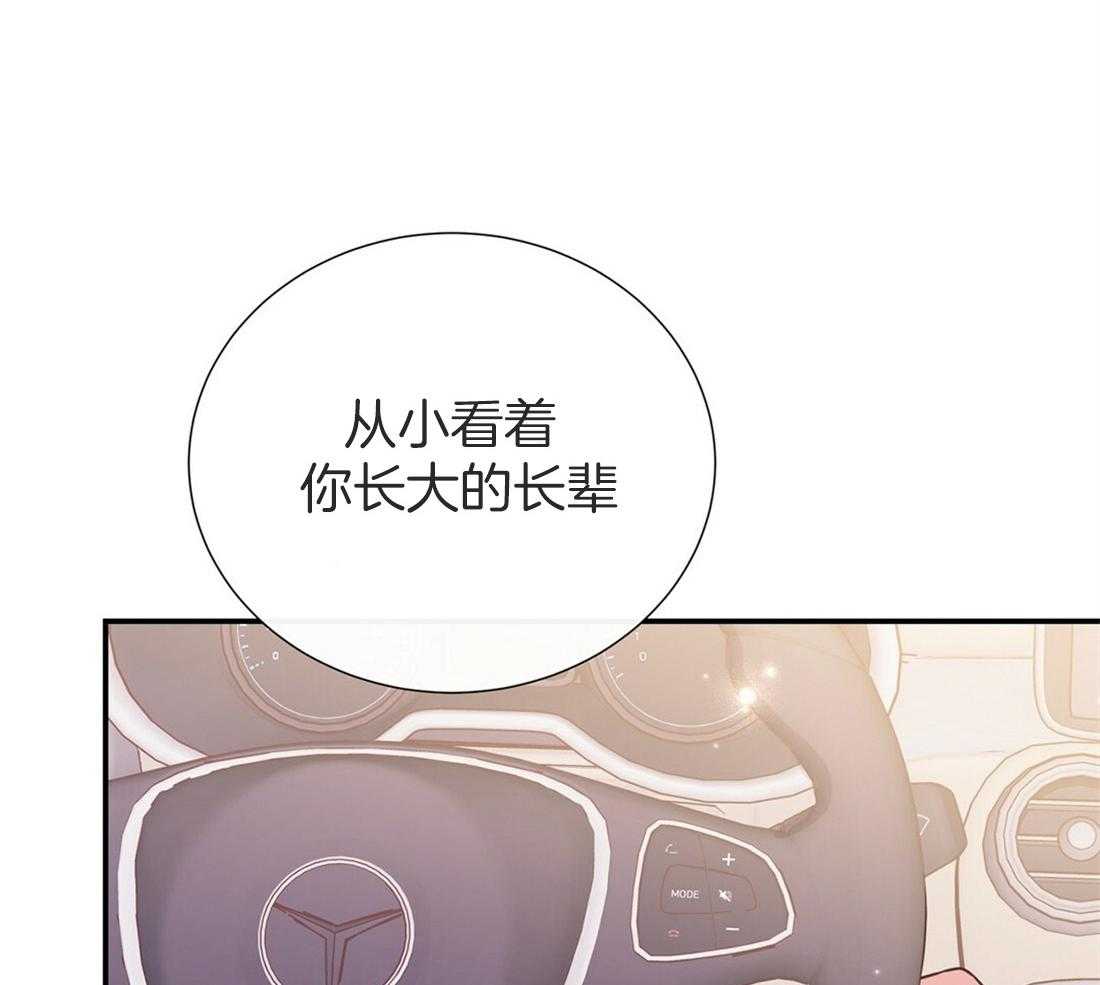 《理事靠脑补送上门》漫画最新章节第19话 迟钝免费下拉式在线观看章节第【22】张图片