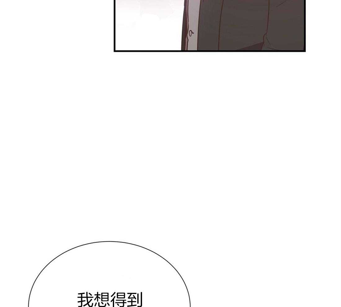 《理事靠脑补送上门》漫画最新章节第20话 只想你认可免费下拉式在线观看章节第【21】张图片