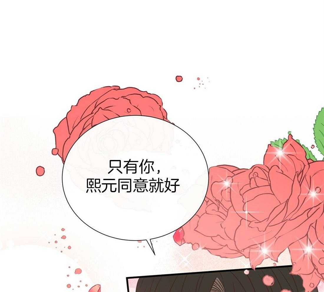 《理事靠脑补送上门》漫画最新章节第20话 只想你认可免费下拉式在线观看章节第【18】张图片