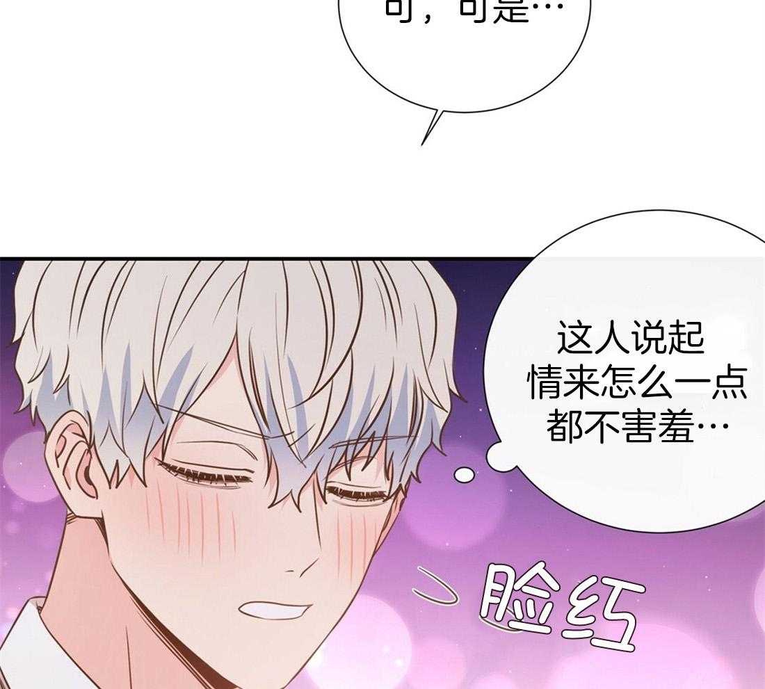 《理事靠脑补送上门》漫画最新章节第20话 只想你认可免费下拉式在线观看章节第【13】张图片