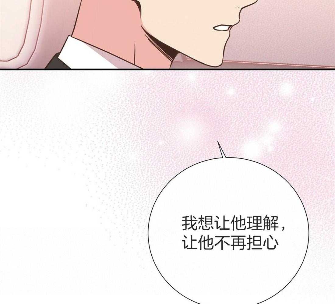 《理事靠脑补送上门》漫画最新章节第20话 只想你认可免费下拉式在线观看章节第【41】张图片