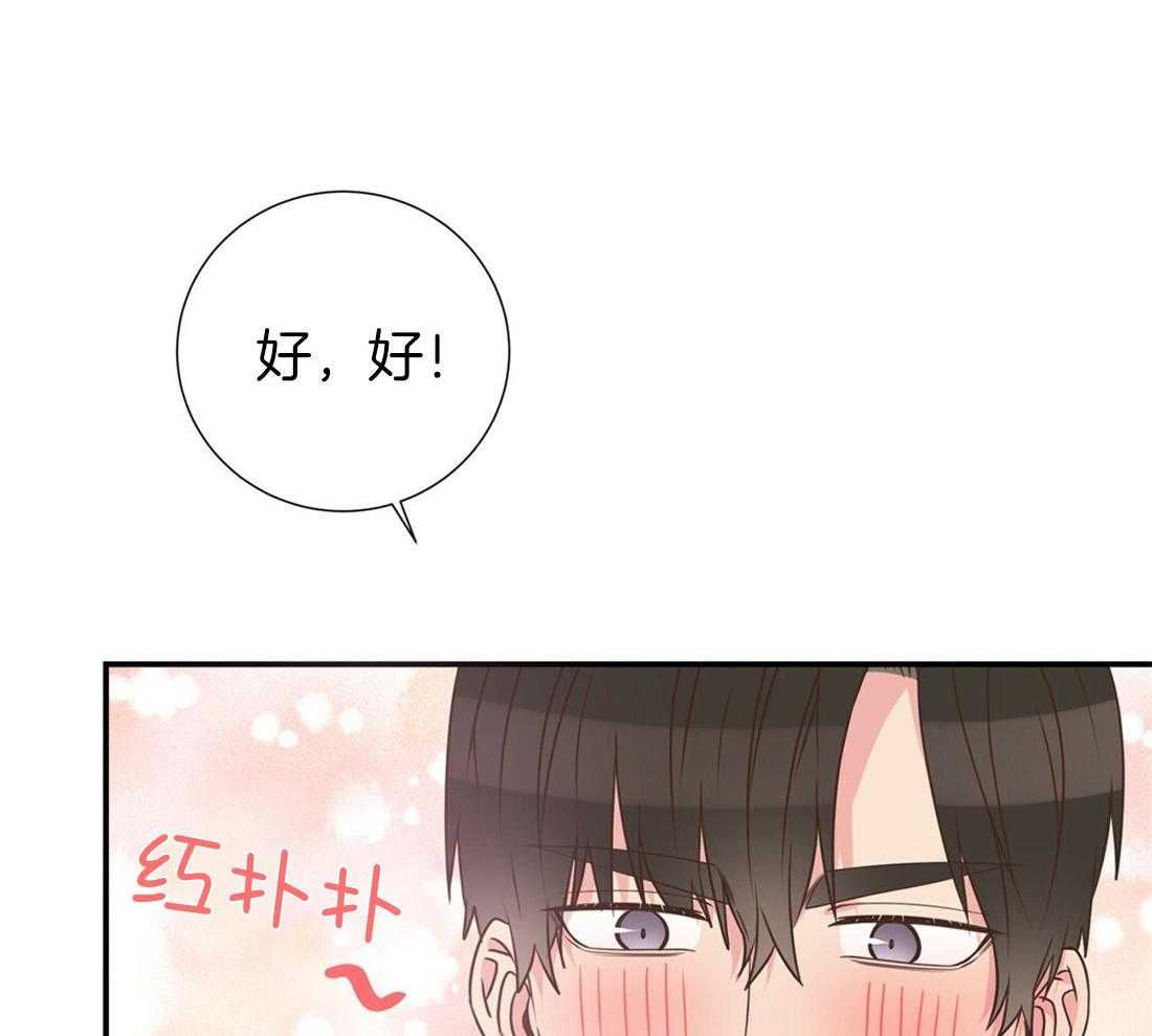 《理事靠脑补送上门》漫画最新章节第20话 只想你认可免费下拉式在线观看章节第【2】张图片