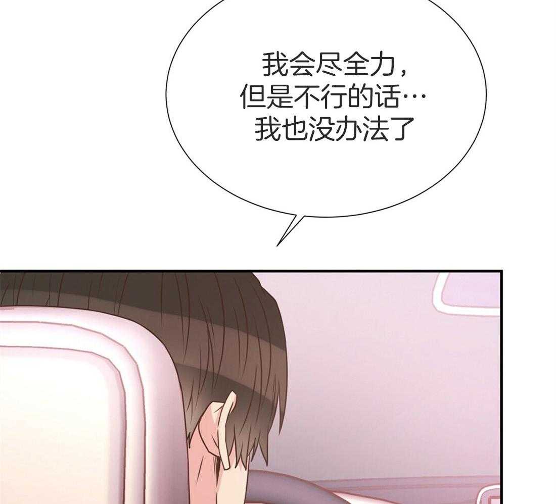 《理事靠脑补送上门》漫画最新章节第20话 只想你认可免费下拉式在线观看章节第【34】张图片