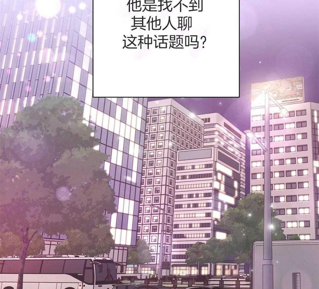 《理事靠脑补送上门》漫画最新章节第20话 只想你认可免费下拉式在线观看章节第【50】张图片