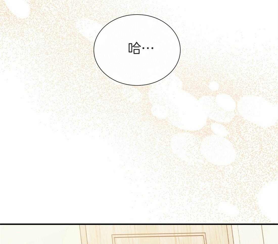 《理事靠脑补送上门》漫画最新章节第21话 主动求约免费下拉式在线观看章节第【35】张图片