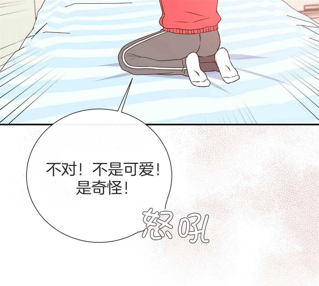 《理事靠脑补送上门》漫画最新章节第21话 主动求约免费下拉式在线观看章节第【15】张图片