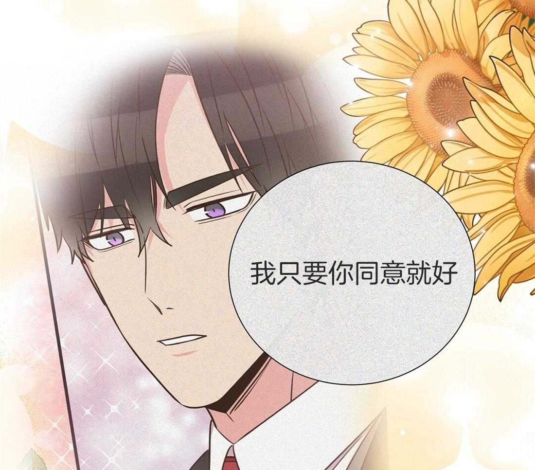 《理事靠脑补送上门》漫画最新章节第21话 主动求约免费下拉式在线观看章节第【23】张图片