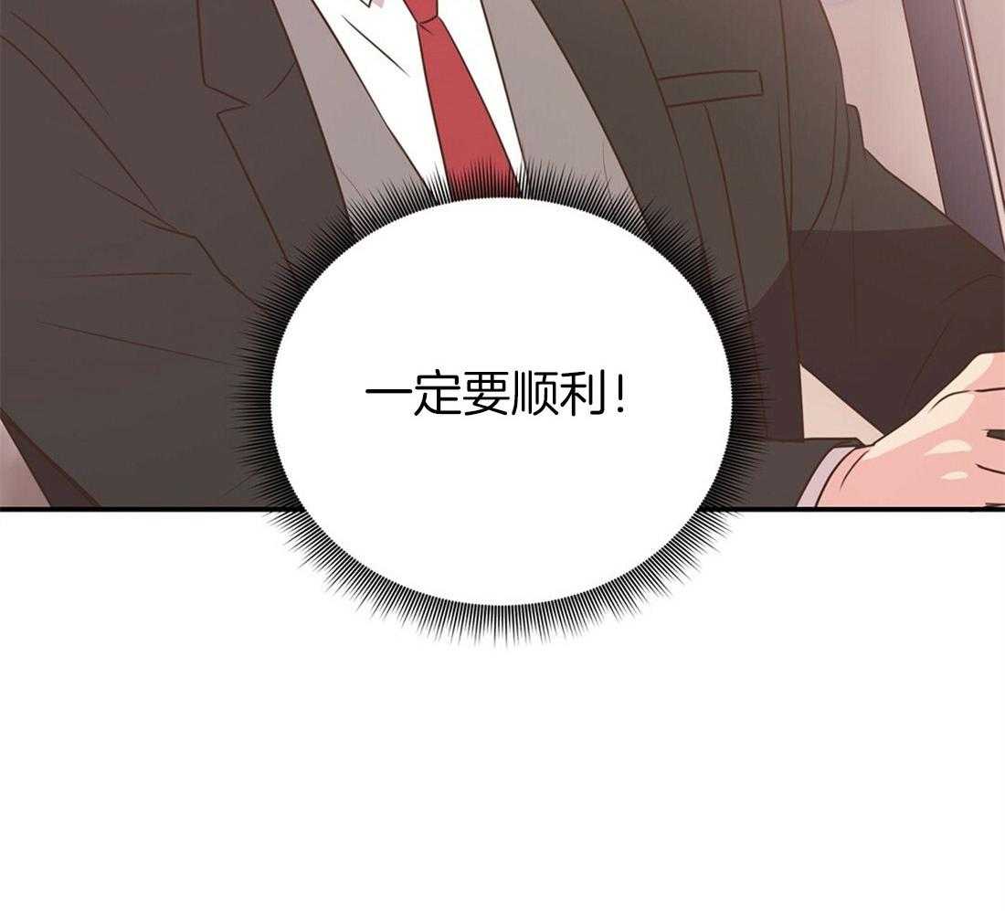 《理事靠脑补送上门》漫画最新章节第21话 主动求约免费下拉式在线观看章节第【41】张图片