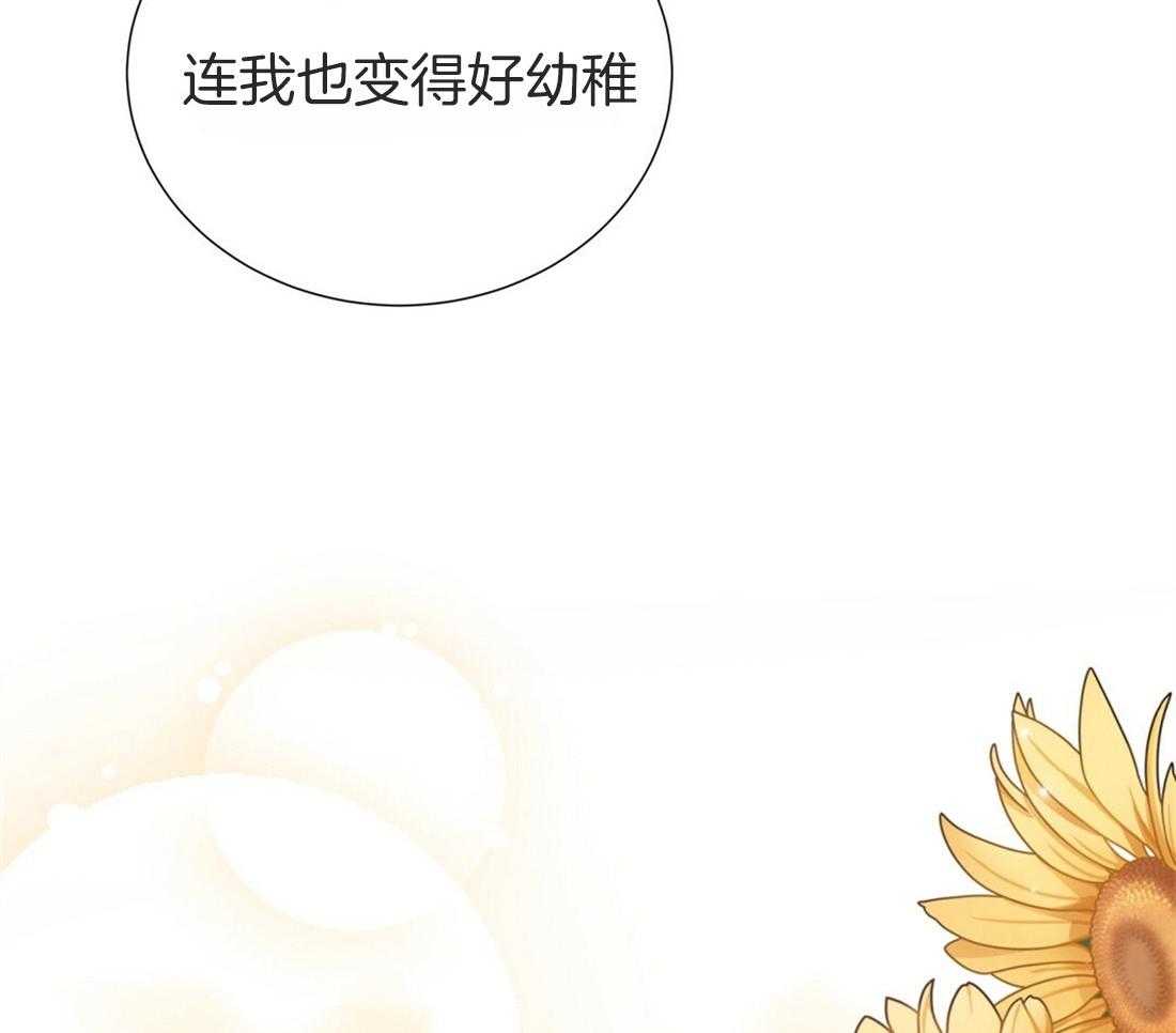 《理事靠脑补送上门》漫画最新章节第21话 主动求约免费下拉式在线观看章节第【24】张图片