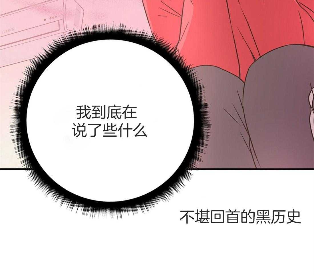 《理事靠脑补送上门》漫画最新章节第21话 主动求约免费下拉式在线观看章节第【30】张图片