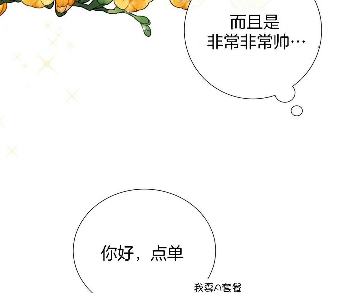 《理事靠脑补送上门》漫画最新章节第22话 天造地设很般配免费下拉式在线观看章节第【12】张图片