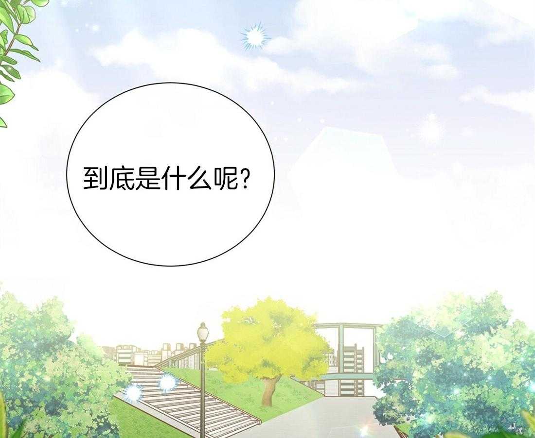 《理事靠脑补送上门》漫画最新章节第23话 无妄之灾免费下拉式在线观看章节第【5】张图片