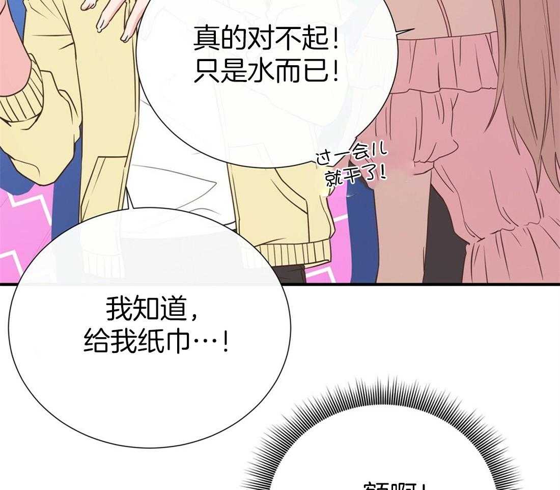 《理事靠脑补送上门》漫画最新章节第23话 无妄之灾免费下拉式在线观看章节第【22】张图片