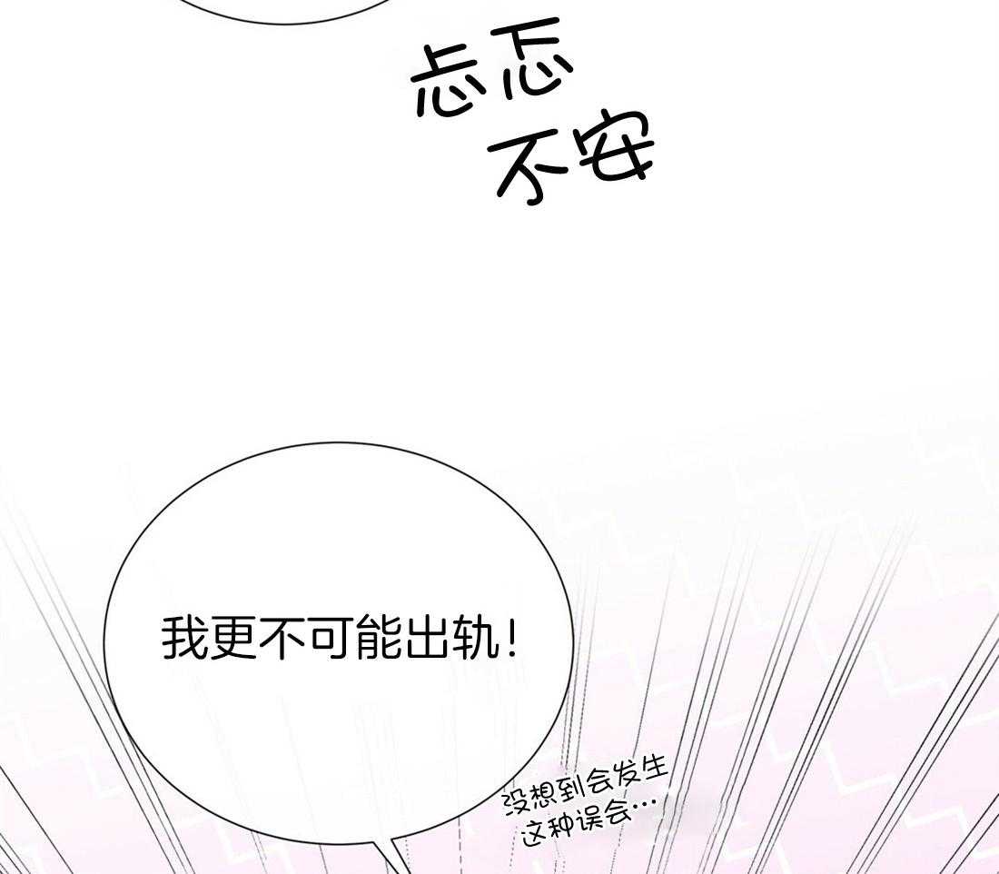 《理事靠脑补送上门》漫画最新章节第23话 无妄之灾免费下拉式在线观看章节第【24】张图片