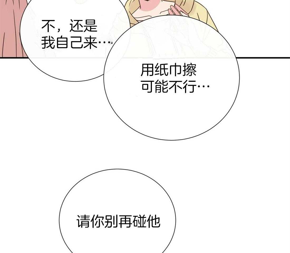 《理事靠脑补送上门》漫画最新章节第23话 无妄之灾免费下拉式在线观看章节第【17】张图片