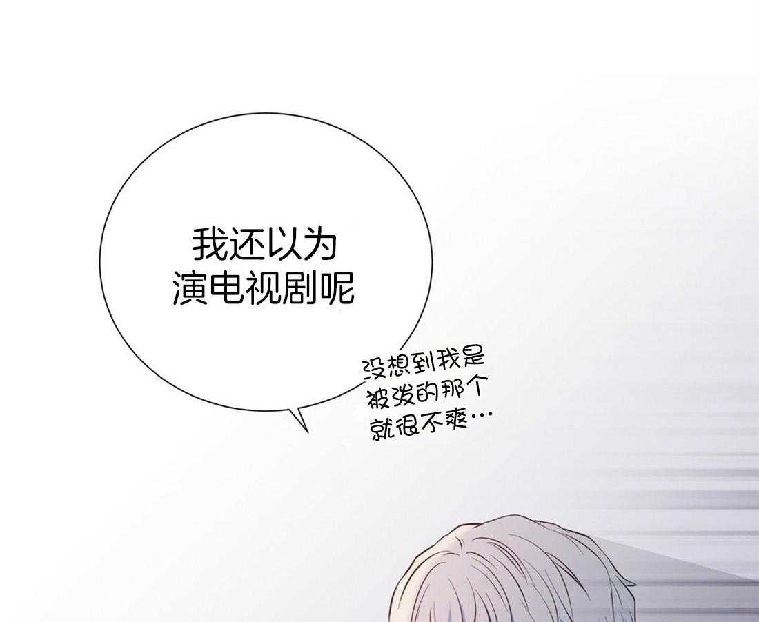 《理事靠脑补送上门》漫画最新章节第23话 无妄之灾免费下拉式在线观看章节第【3】张图片