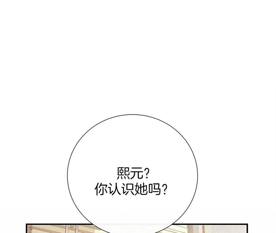 《理事靠脑补送上门》漫画最新章节第23话 无妄之灾免费下拉式在线观看章节第【42】张图片