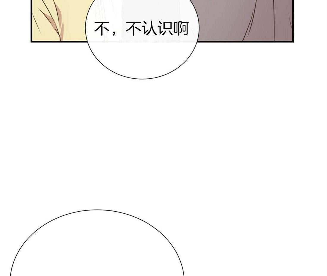 《理事靠脑补送上门》漫画最新章节第23话 无妄之灾免费下拉式在线观看章节第【40】张图片