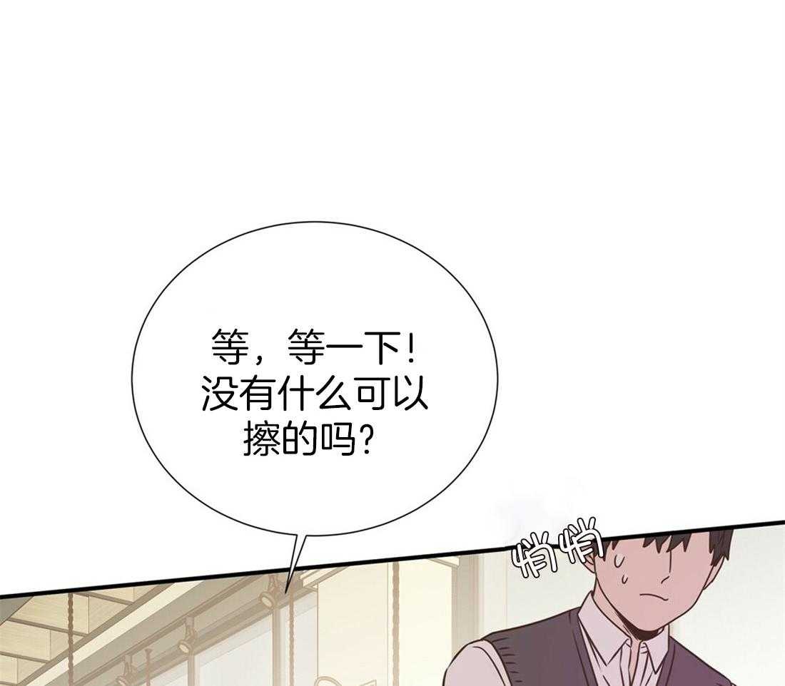 《理事靠脑补送上门》漫画最新章节第23话 无妄之灾免费下拉式在线观看章节第【14】张图片