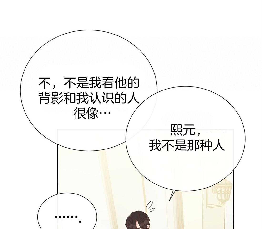 《理事靠脑补送上门》漫画最新章节第23话 无妄之灾免费下拉式在线观看章节第【26】张图片