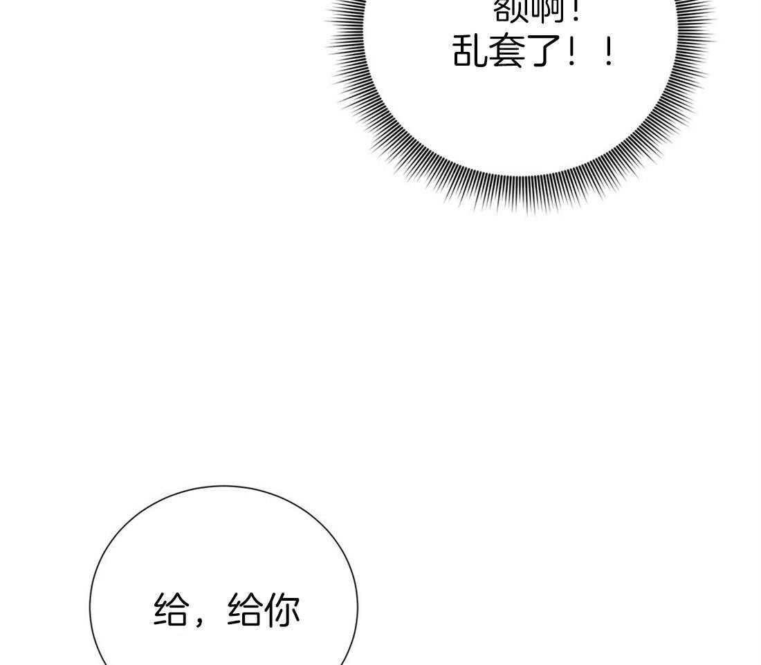 《理事靠脑补送上门》漫画最新章节第23话 无妄之灾免费下拉式在线观看章节第【21】张图片