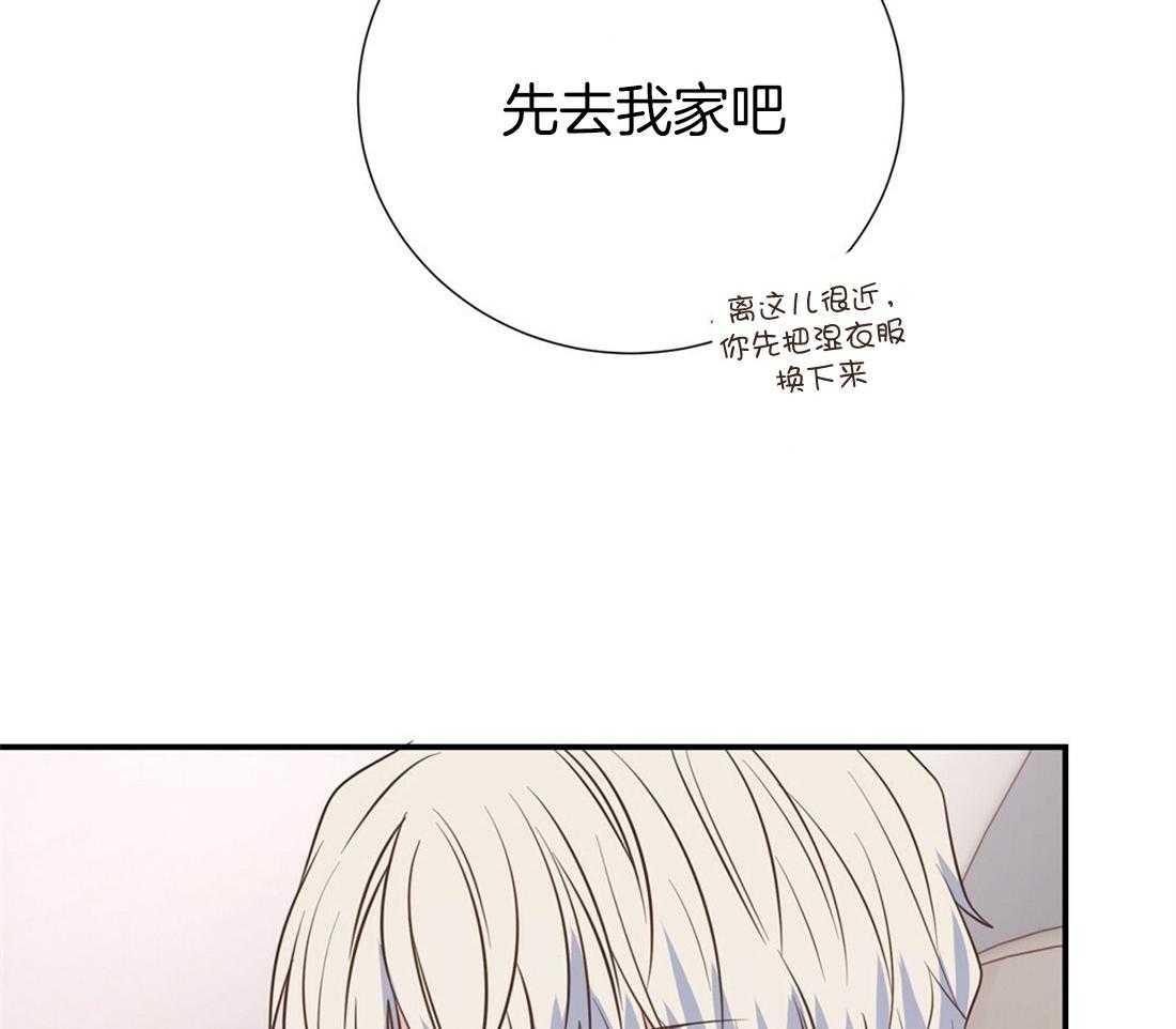 《理事靠脑补送上门》漫画最新章节第24话 去我家吧免费下拉式在线观看章节第【25】张图片