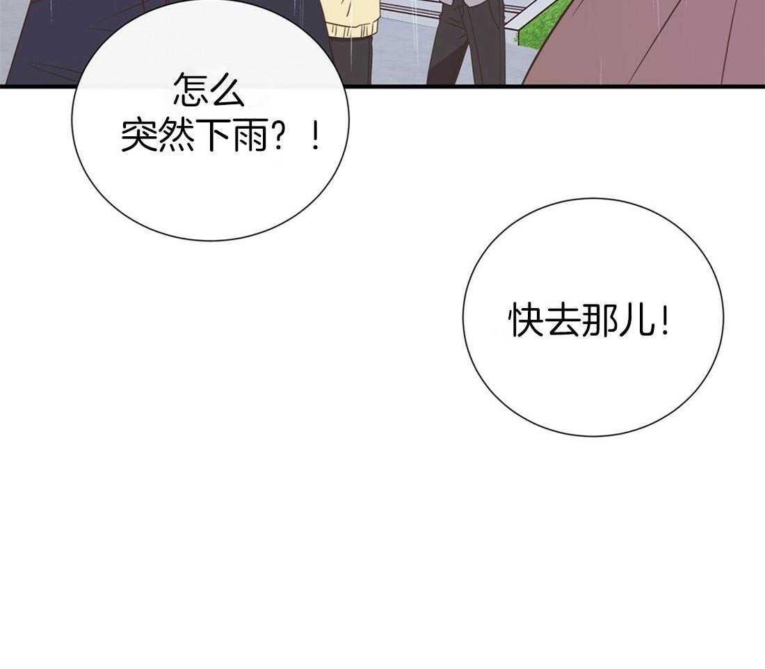 《理事靠脑补送上门》漫画最新章节第24话 去我家吧免费下拉式在线观看章节第【33】张图片