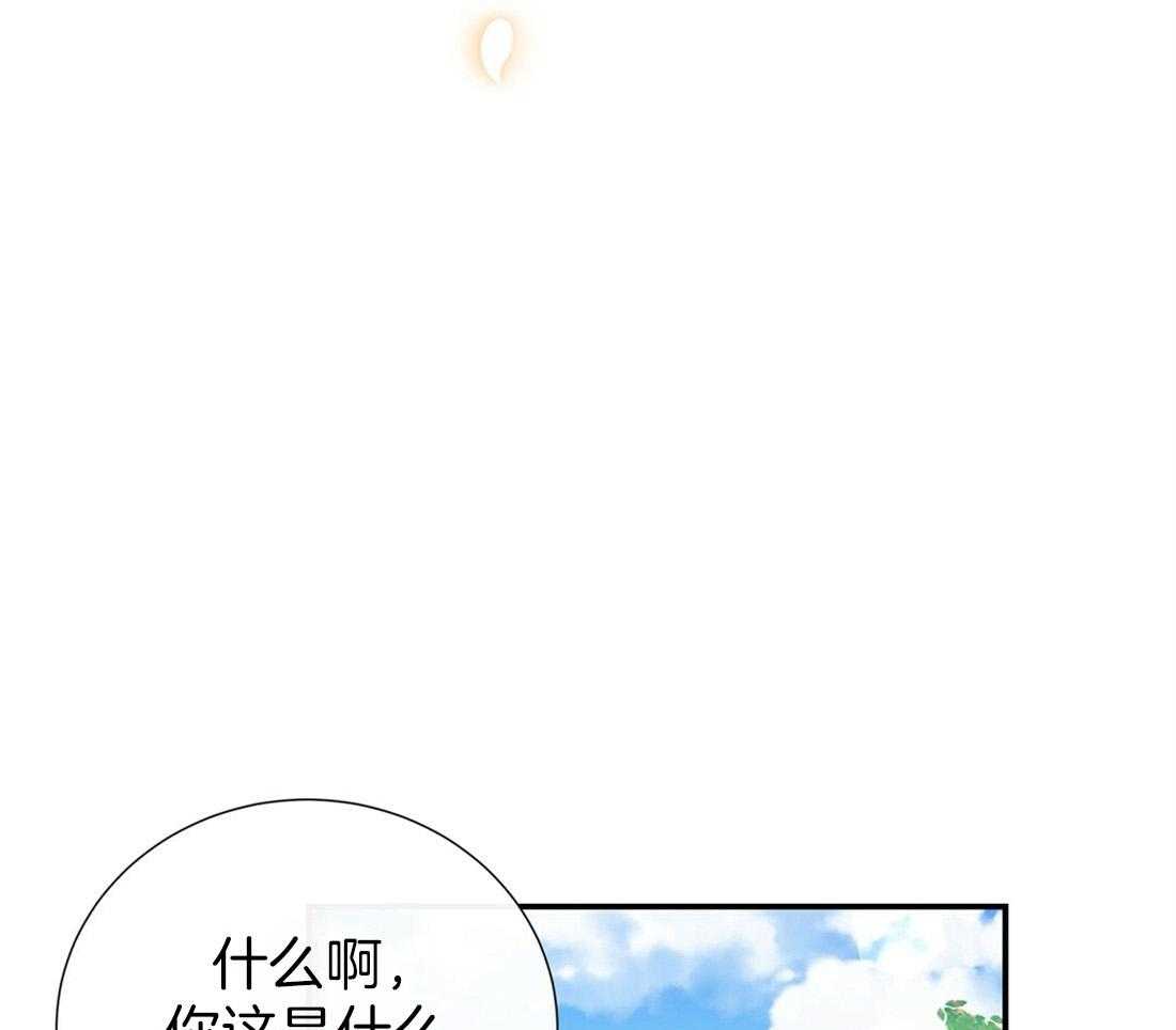 《理事靠脑补送上门》漫画最新章节第24话 去我家吧免费下拉式在线观看章节第【43】张图片