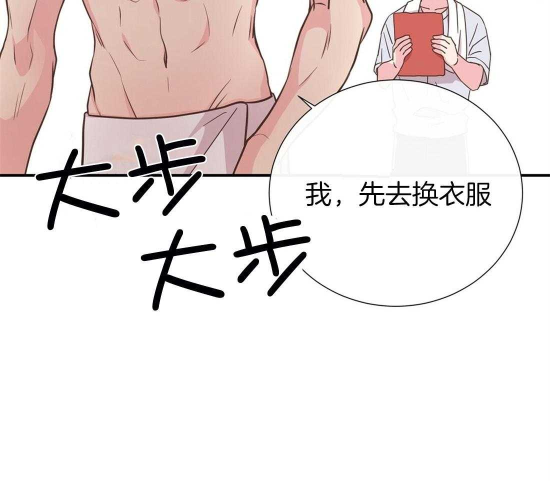 《理事靠脑补送上门》漫画最新章节第26话 发现小秘密免费下拉式在线观看章节第【26】张图片