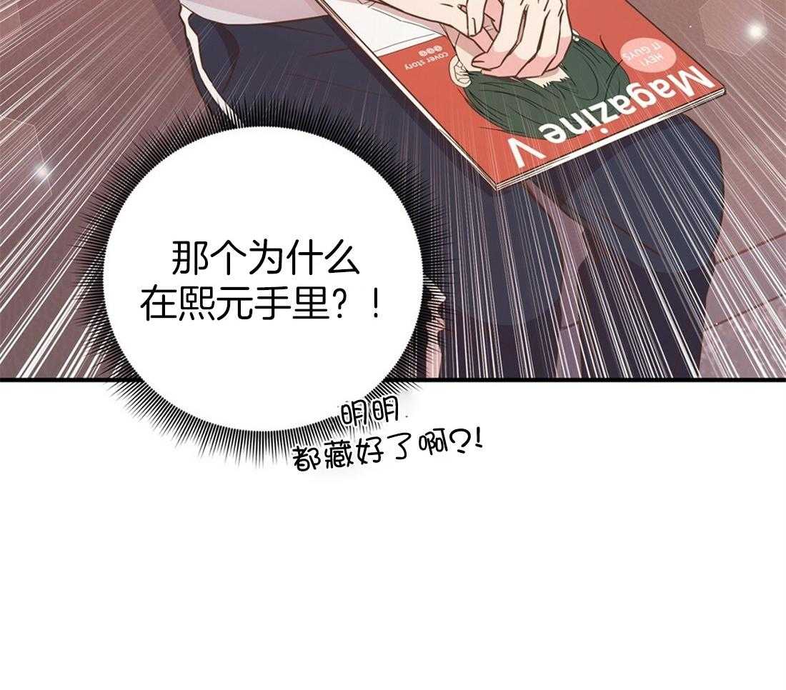 《理事靠脑补送上门》漫画最新章节第26话 发现小秘密免费下拉式在线观看章节第【60】张图片