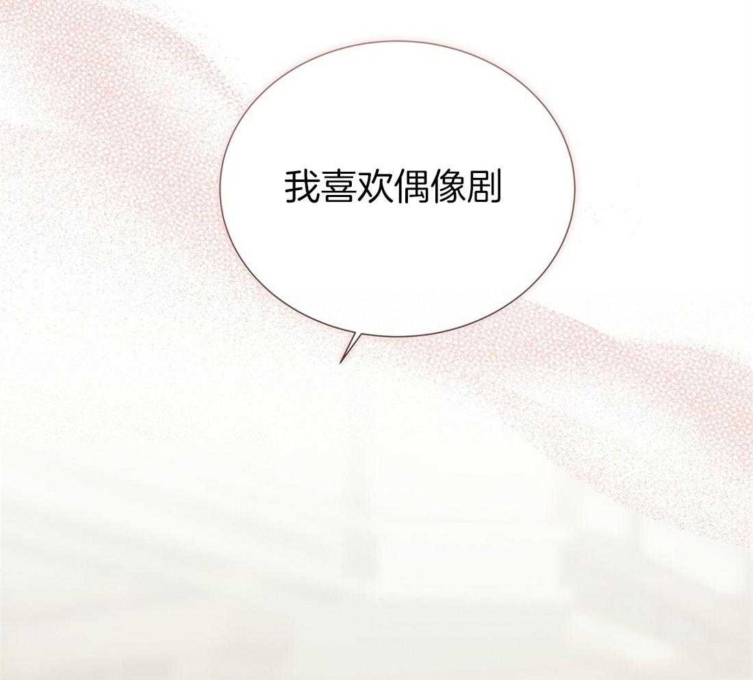 《理事靠脑补送上门》漫画最新章节第26话 发现小秘密免费下拉式在线观看章节第【15】张图片