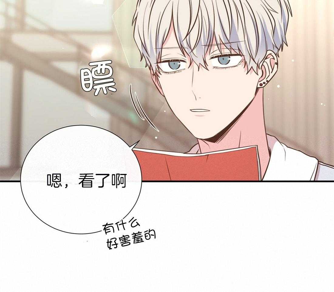 《理事靠脑补送上门》漫画最新章节第26话 发现小秘密免费下拉式在线观看章节第【31】张图片