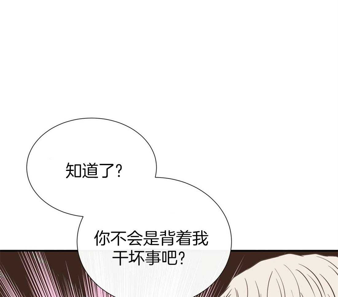 《理事靠脑补送上门》漫画最新章节第26话 发现小秘密免费下拉式在线观看章节第【66】张图片