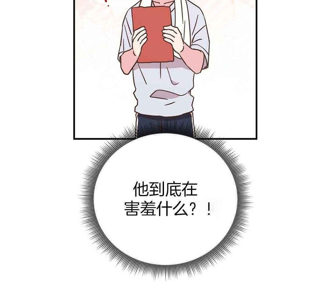 《理事靠脑补送上门》漫画最新章节第26话 发现小秘密免费下拉式在线观看章节第【24】张图片