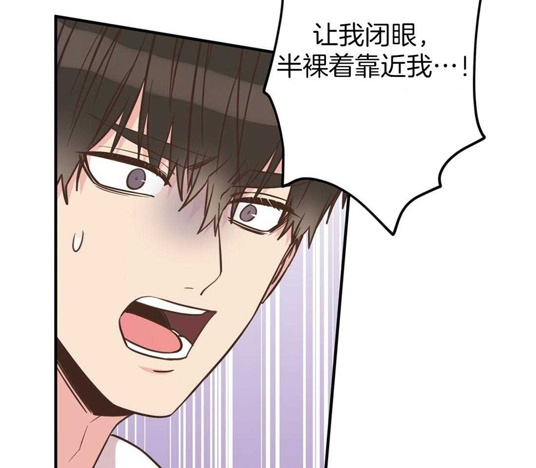 《理事靠脑补送上门》漫画最新章节第26话 发现小秘密免费下拉式在线观看章节第【41】张图片