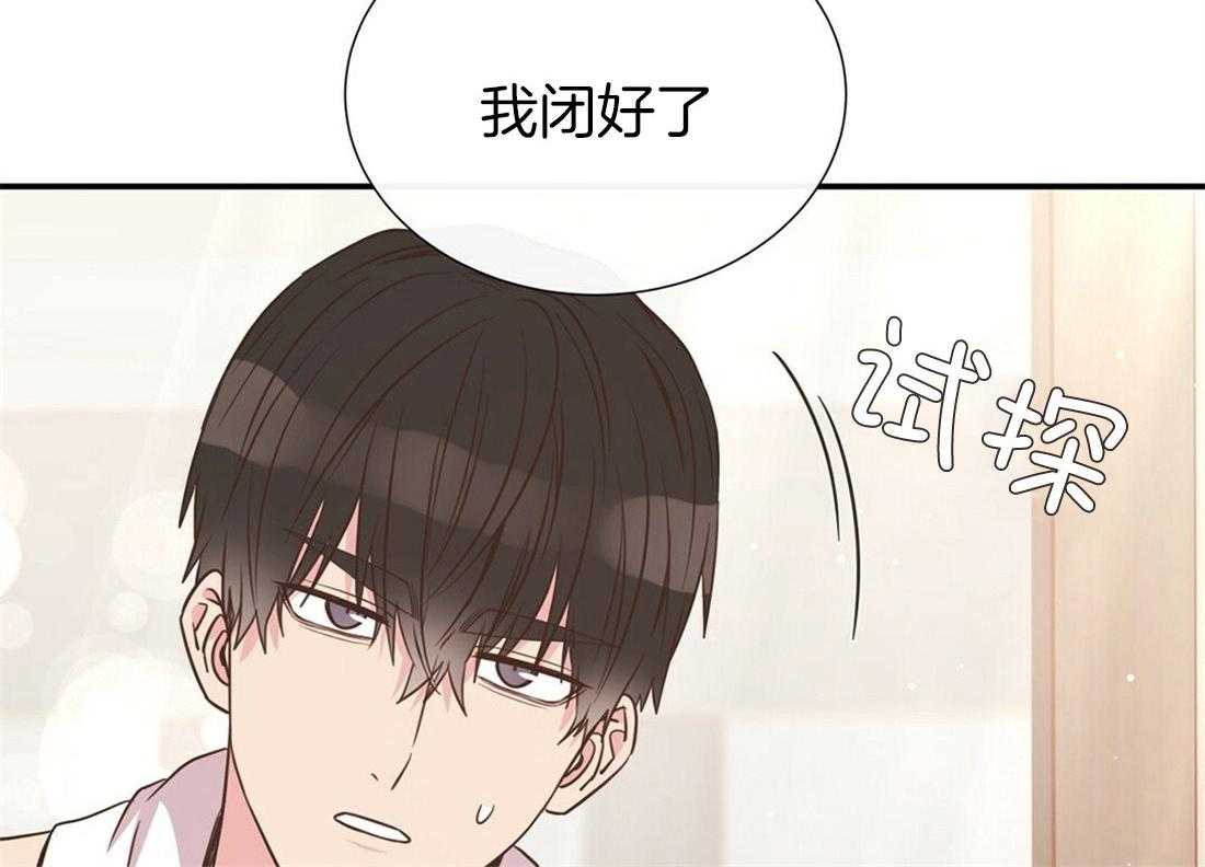 《理事靠脑补送上门》漫画最新章节第26话 发现小秘密免费下拉式在线观看章节第【70】张图片