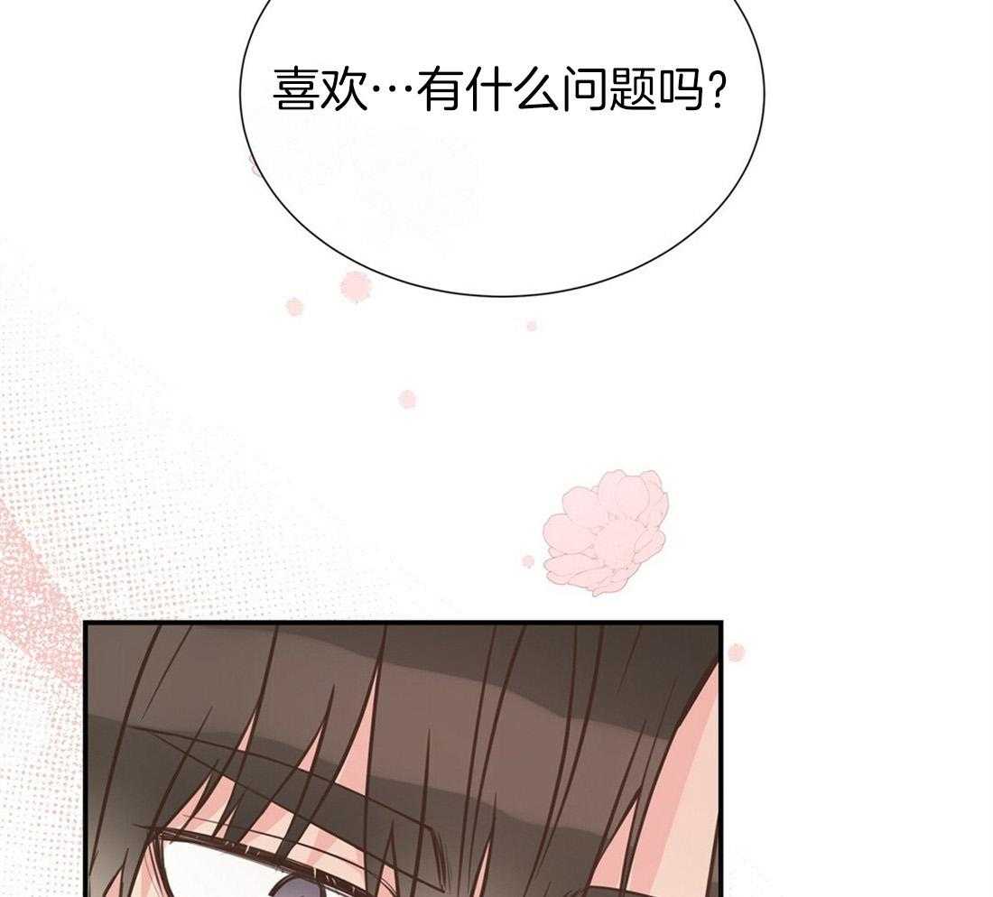 《理事靠脑补送上门》漫画最新章节第26话 发现小秘密免费下拉式在线观看章节第【10】张图片