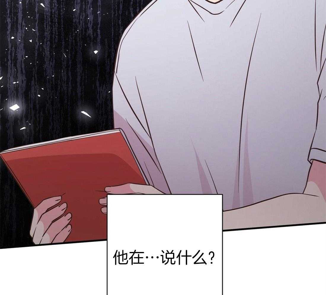 《理事靠脑补送上门》漫画最新章节第26话 发现小秘密免费下拉式在线观看章节第【2】张图片