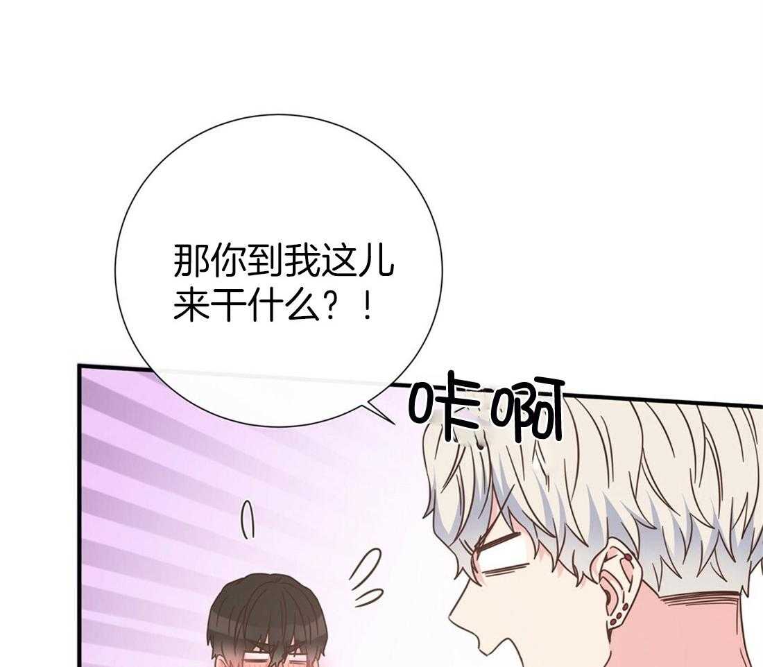 《理事靠脑补送上门》漫画最新章节第26话 发现小秘密免费下拉式在线观看章节第【39】张图片