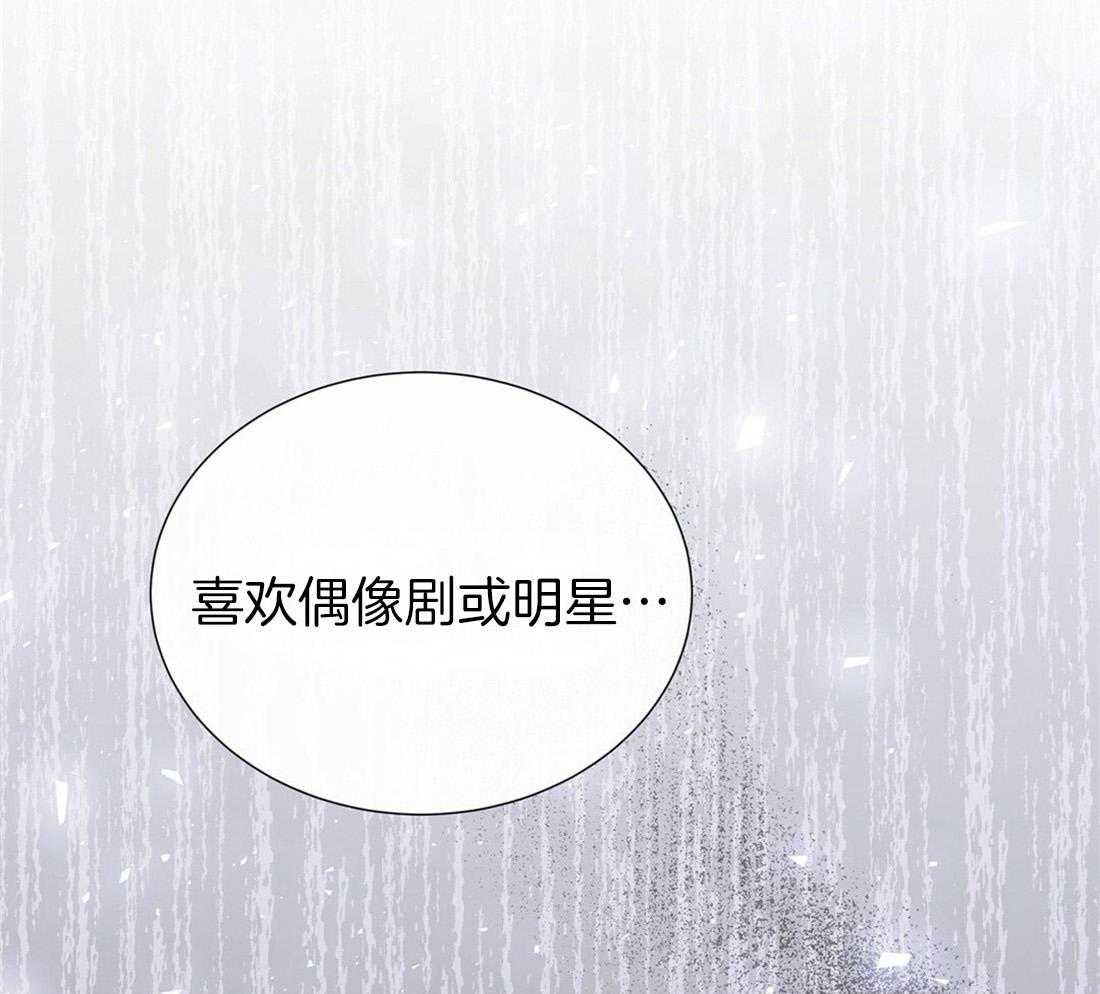 《理事靠脑补送上门》漫画最新章节第26话 发现小秘密免费下拉式在线观看章节第【6】张图片