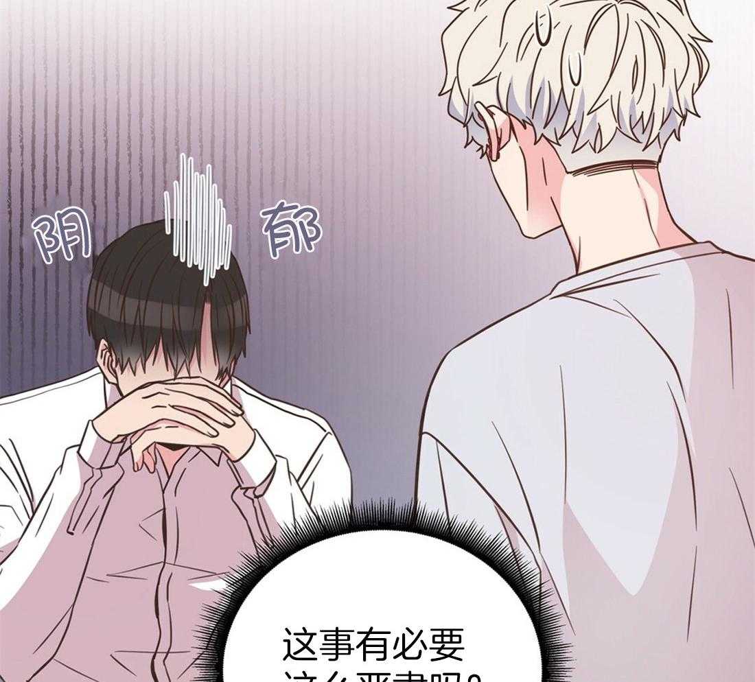 《理事靠脑补送上门》漫画最新章节第26话 发现小秘密免费下拉式在线观看章节第【20】张图片