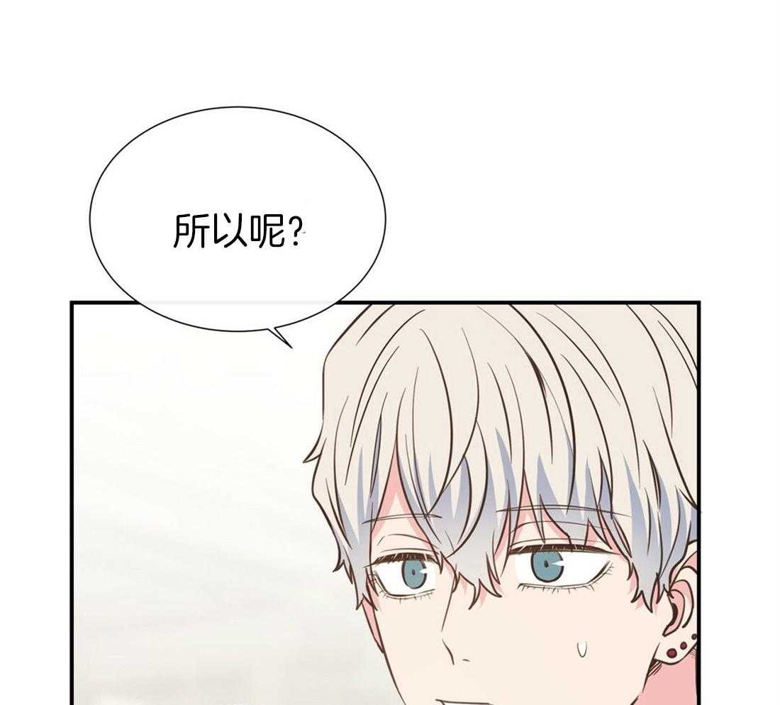 《理事靠脑补送上门》漫画最新章节第26话 发现小秘密免费下拉式在线观看章节第【12】张图片